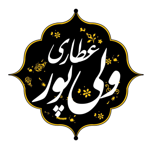 عطاری ولی‌پور