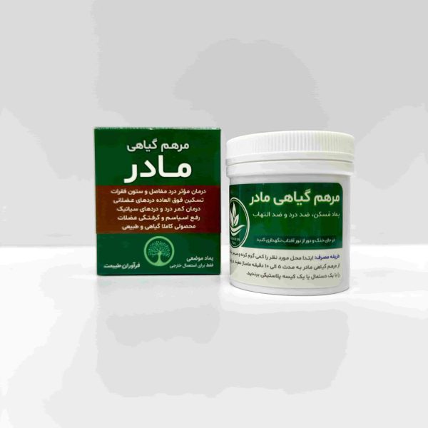مرهم گیاهی مادر