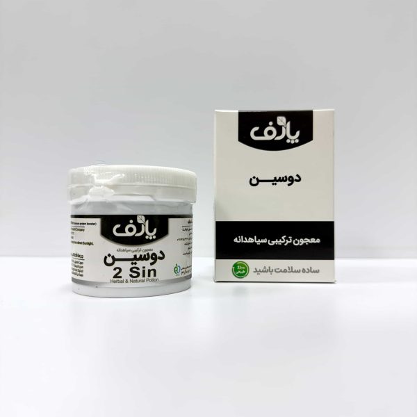 معجون ترکیبی سیاهدانه دوسین