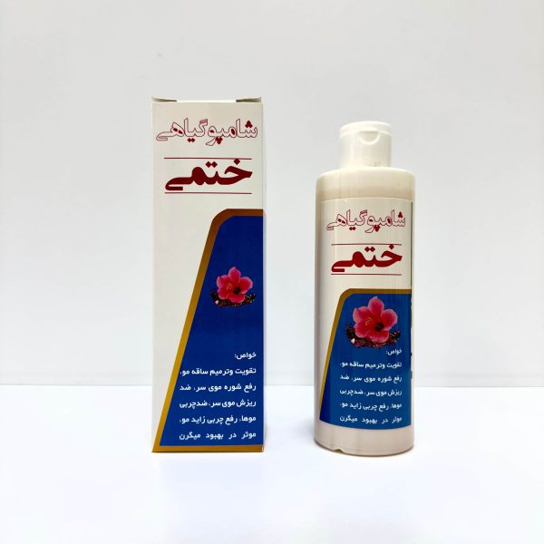 شامپو گیاهی ختمی