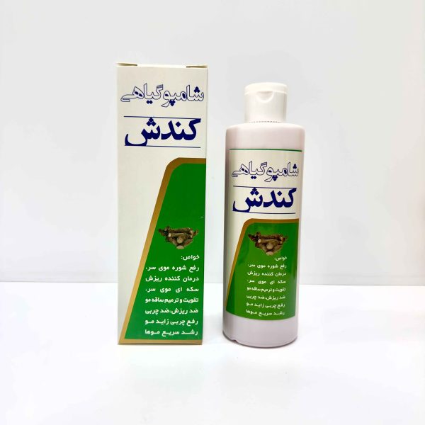 شامپو گیاهی کندش