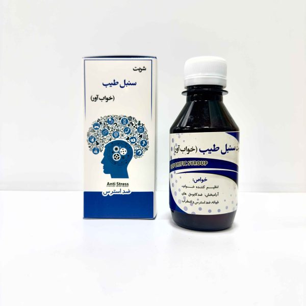 شربت سنبل الطیب