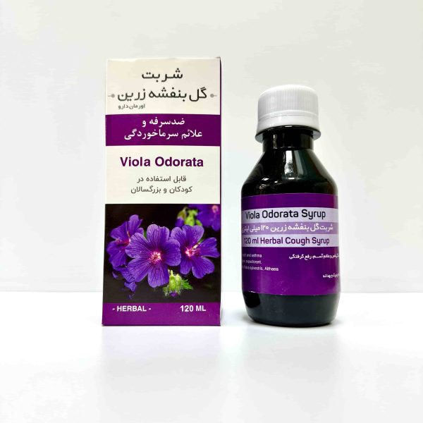 شربت گل بنفشه زرین