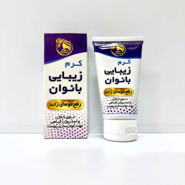 کرم زیبایی بانوان (رفع موهای زائد)